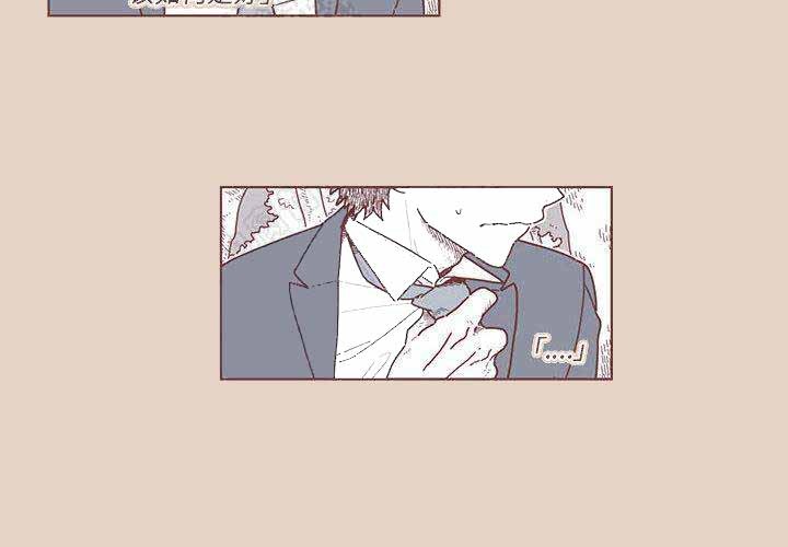 恋上你的声音图片漫画,第1话2图