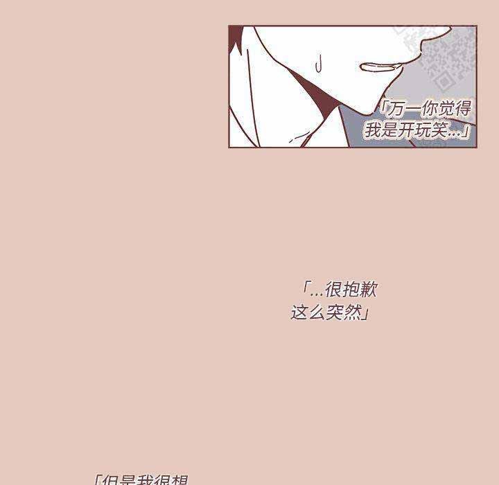 恋上你的声音图片漫画,第1话3图