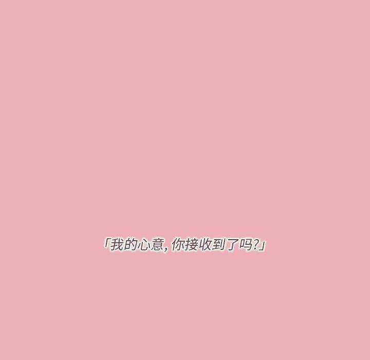 恋上你的声音图片漫画,第1话5图