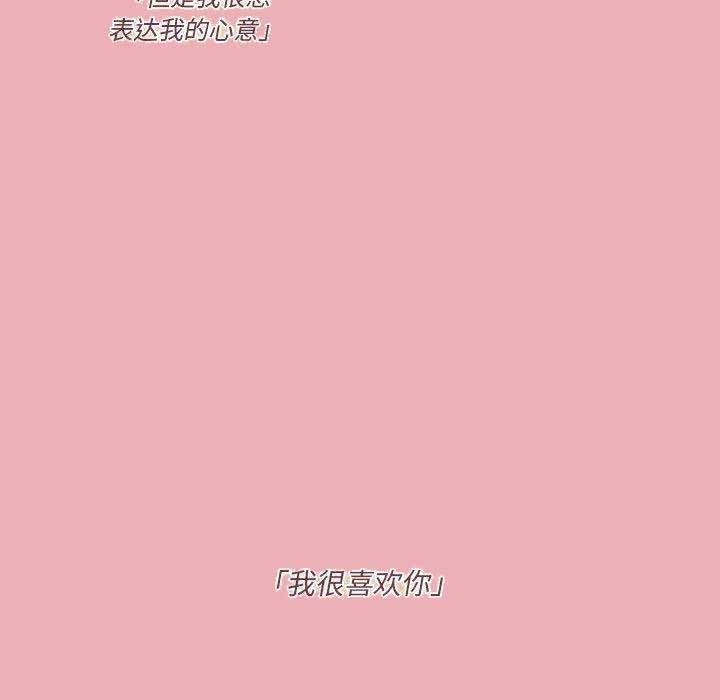 恋上你的声音图片漫画,第1话4图
