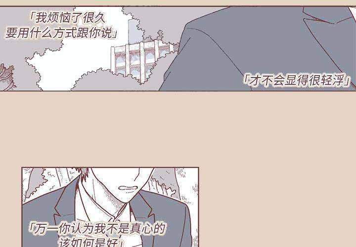 恋上你的声音图片漫画,第1话1图