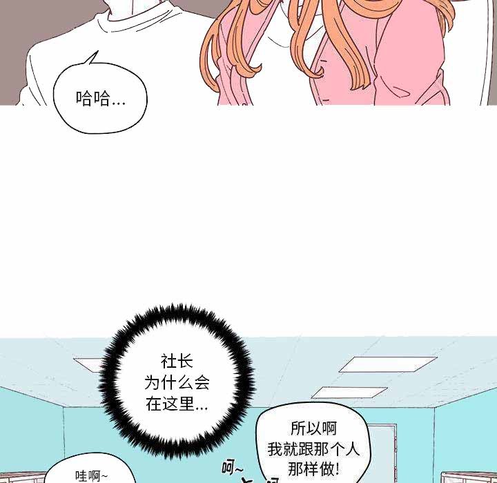 恋上你的声音实体书漫画,第5话5图