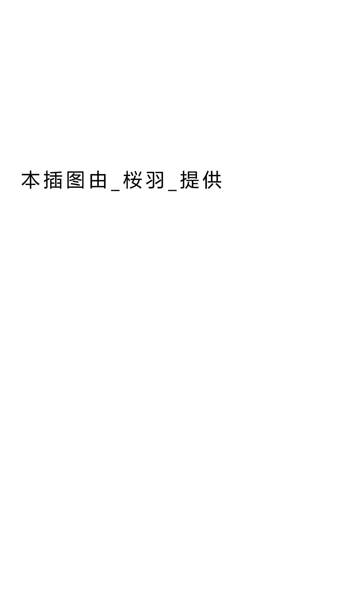 未来都市no6轻小说漫画,第8.3话插画1图