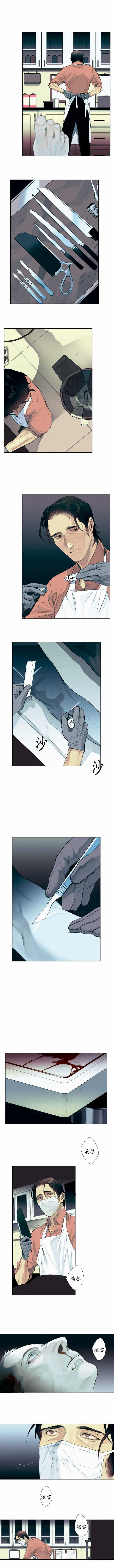 杰克森马天宇漫画,第1话5图