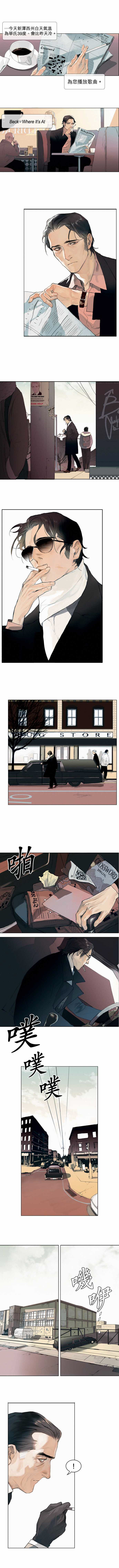 杰克森马天宇漫画,第1话2图