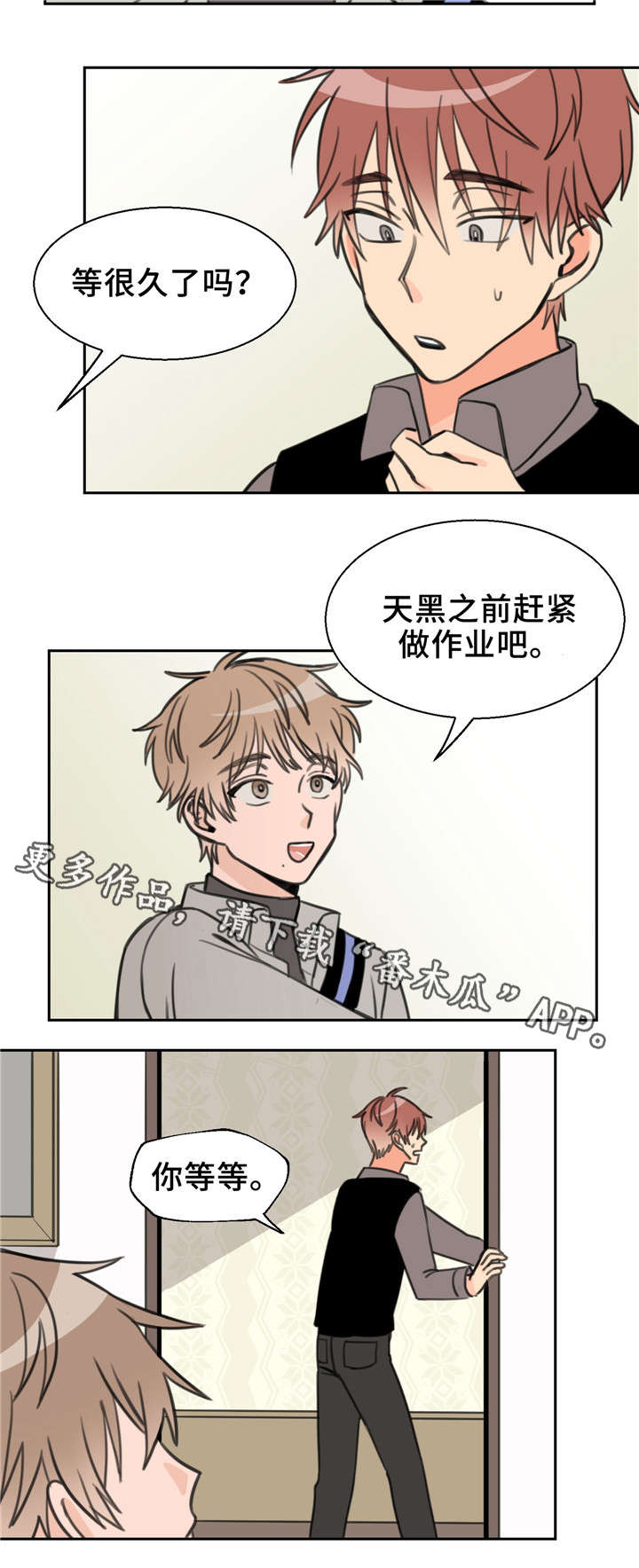温度差异分析漫画,第22章：吻痕5图