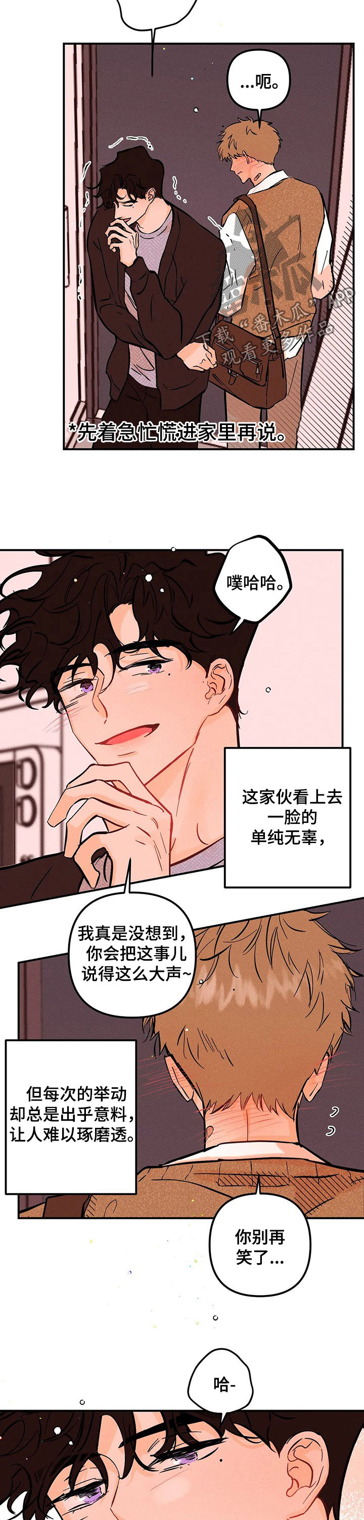 爱的赞美漫画,第34章：负责2图