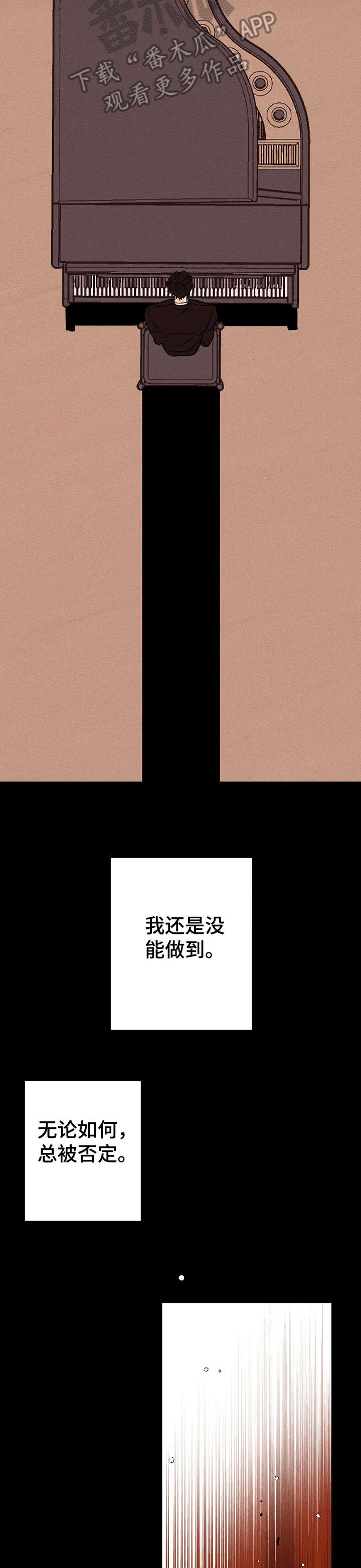 爱的赞歌小提琴漫画,第18章：少管5图