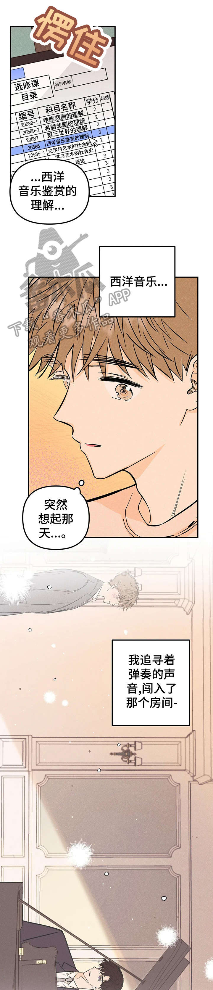 爱的赞歌l'hymne漫画,第9章：重逢5图