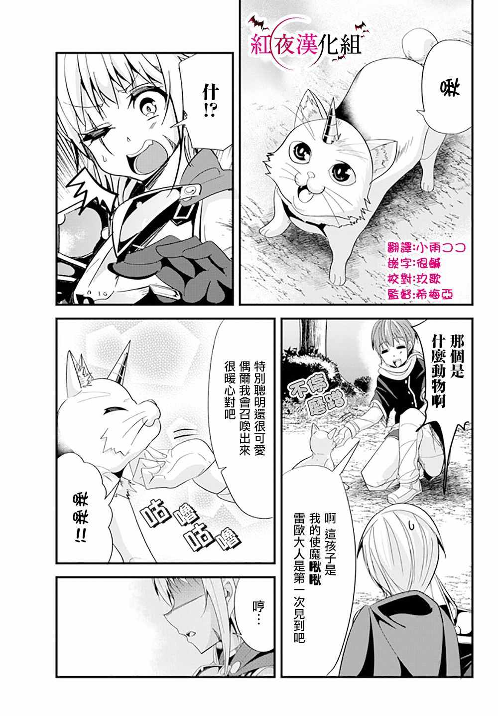 女汉子也要谈恋爱剧情漫画,第52话1图