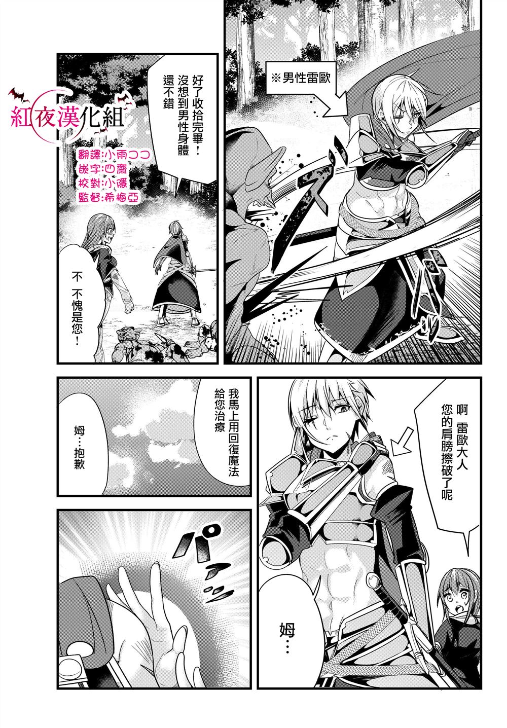 女骑士恋爱漫画,第81话1图