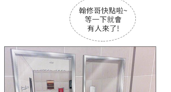 补习街经典漫画,第83话2图