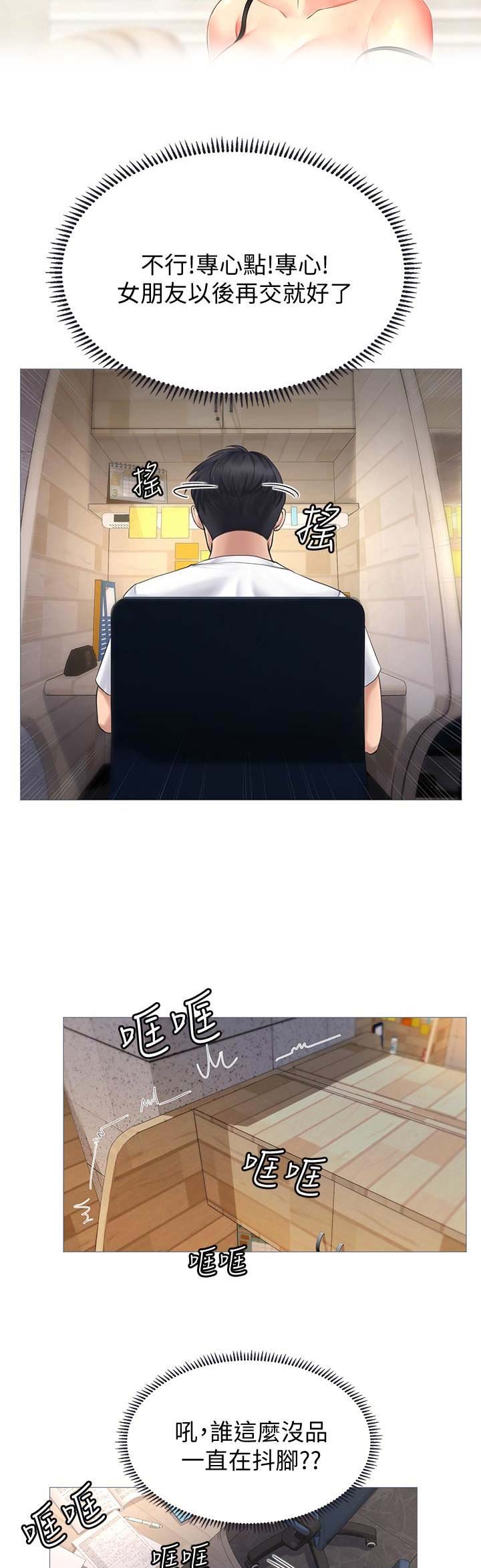 补习街韩漫漫画,第6话5图