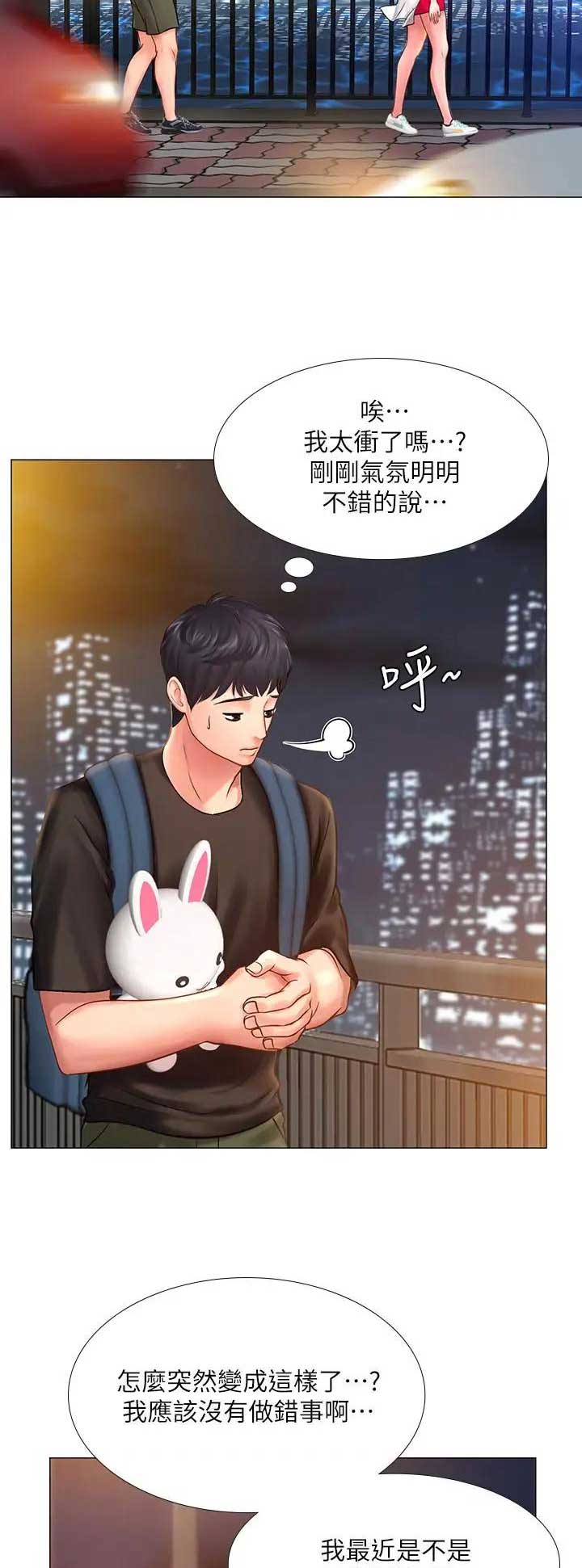 补习街视频漫画,第72话5图