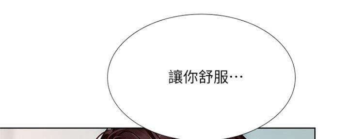 补习班收费价目表漫画,第107话5图