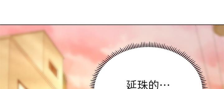 补习街郑智化完整版漫画,第138话2图