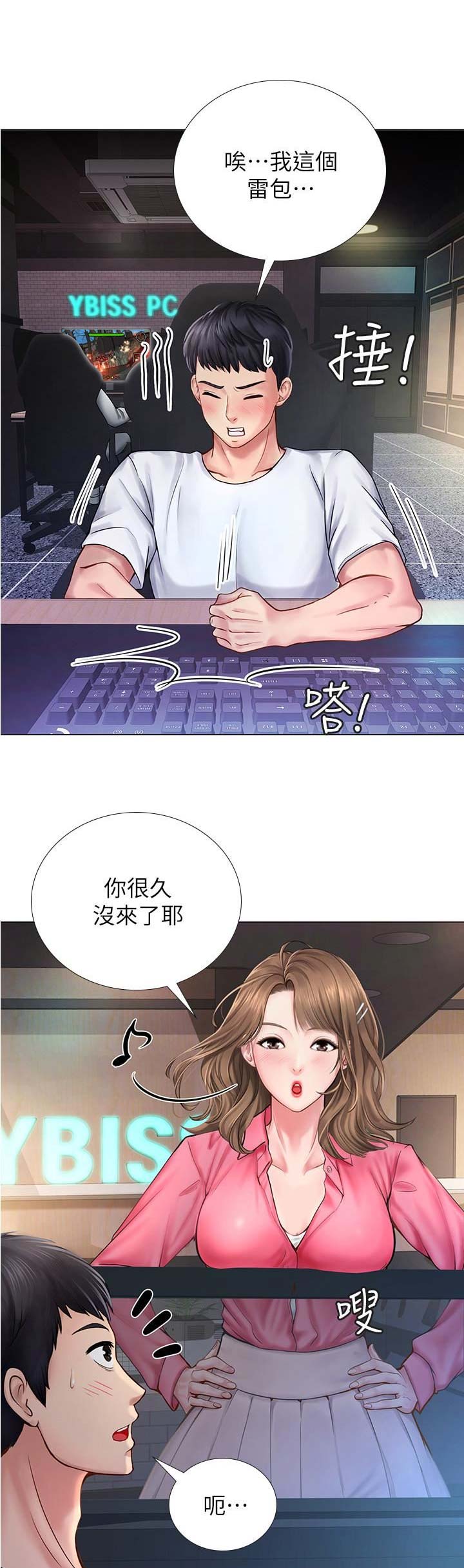 补习街道漫画,第38话2图