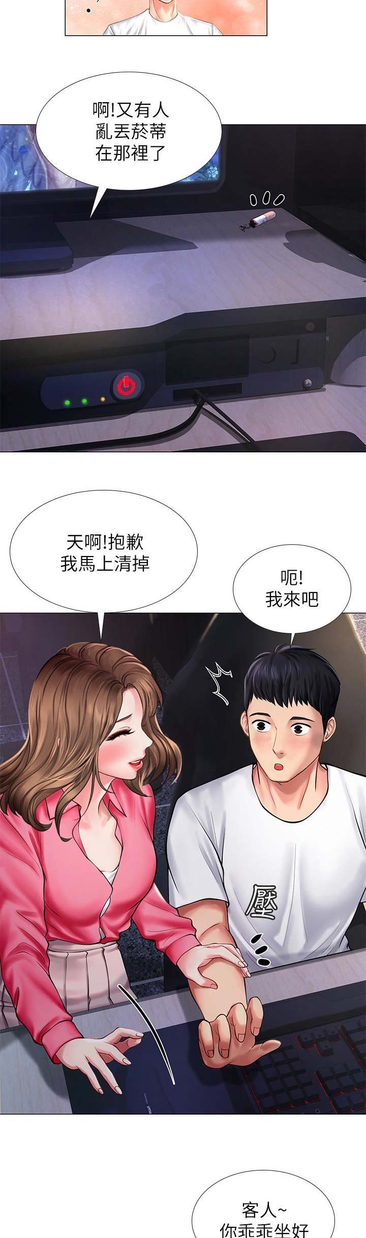 补习街道漫画,第38话5图