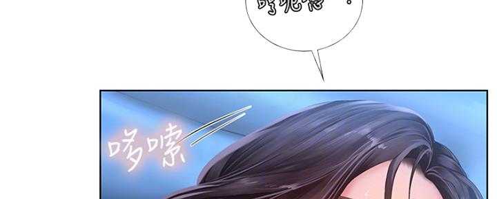 补习街什么意思漫画,第105话2图