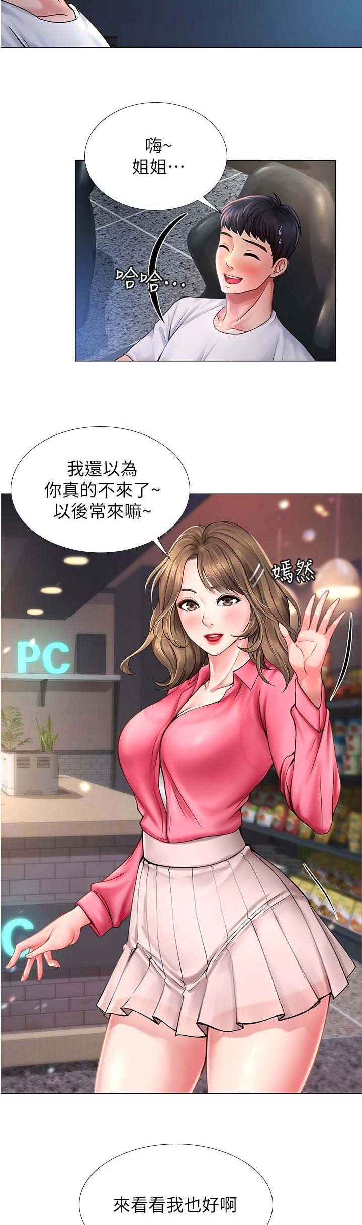 补习街道漫画,第38话3图