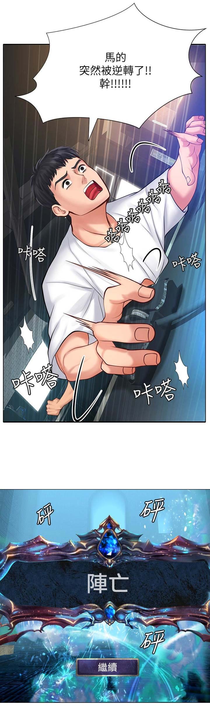 补习街道漫画,第38话1图