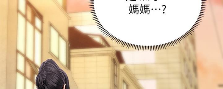 补习街郑智化完整版漫画,第138话3图