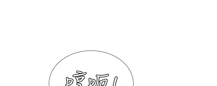 补习街原唱漫画,第146话1图