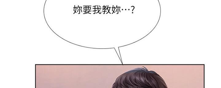 补习班收费价目表漫画,第107话2图