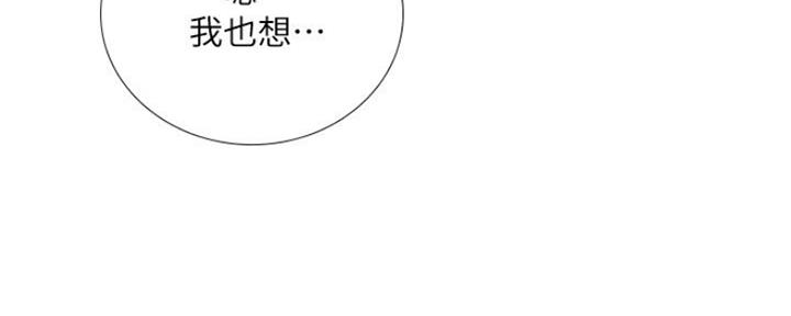 补习班收费价目表漫画,第107话4图