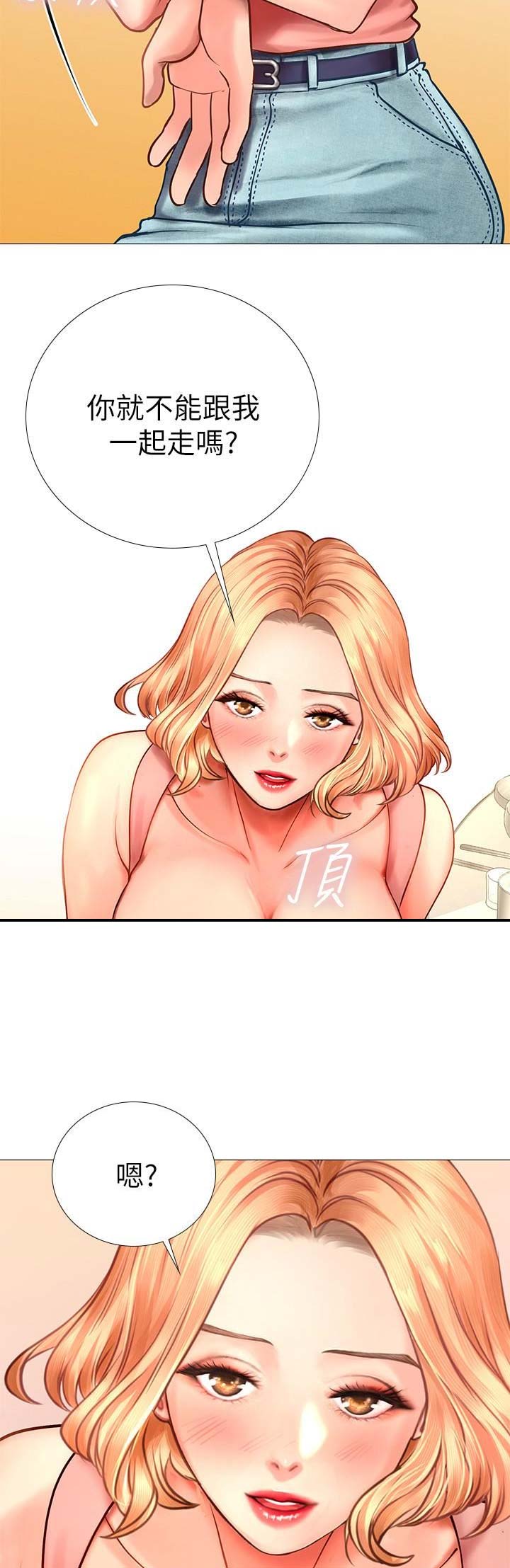 补习街郑智化免费听漫画,第21话2图