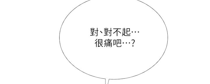 补习街什么意思漫画,第105话5图