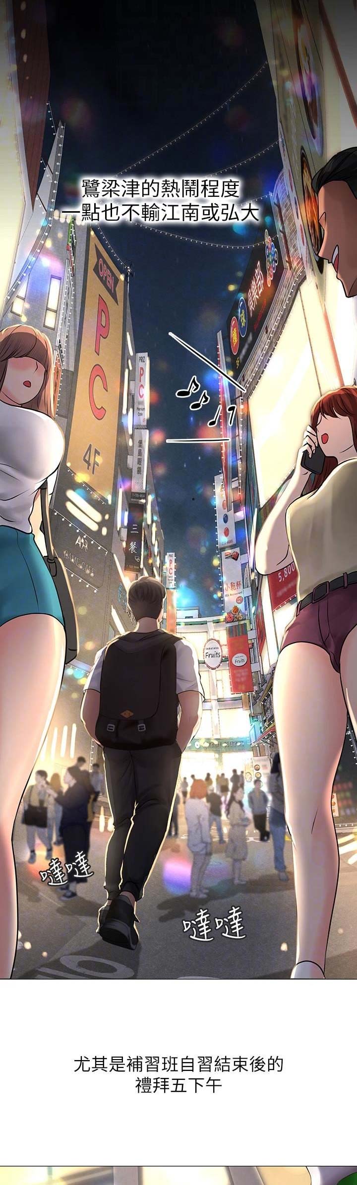 补习拼音漫画,第18话3图