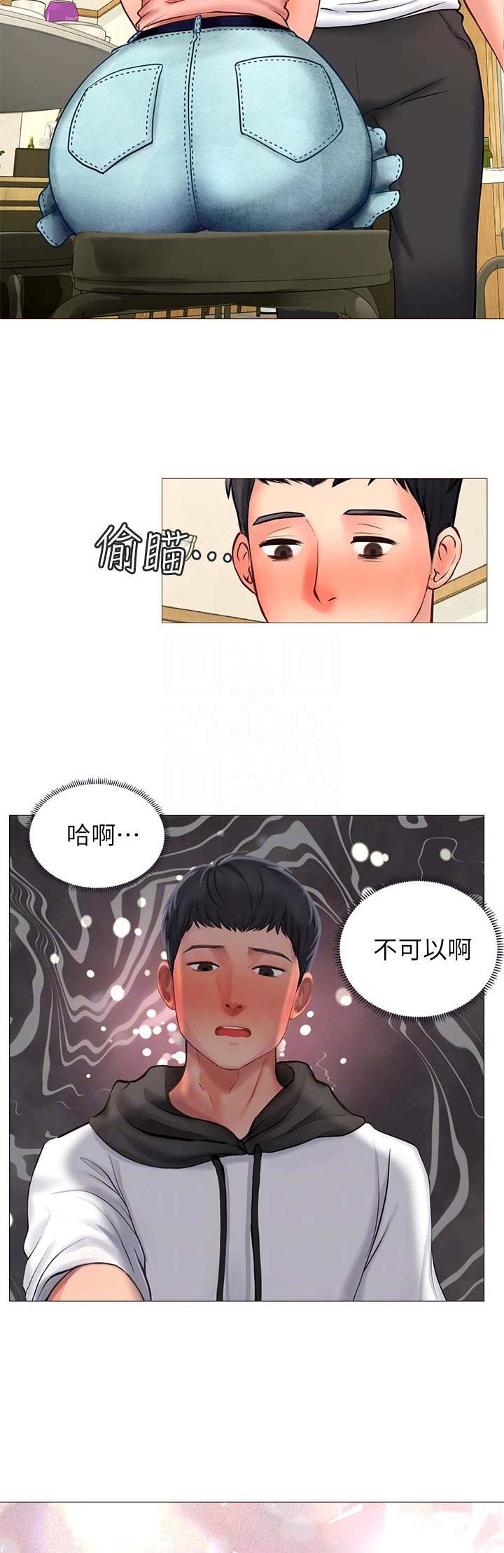 补习街郑智化免费听漫画,第21话4图