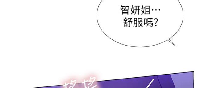 补习班英语漫画,第128话2图