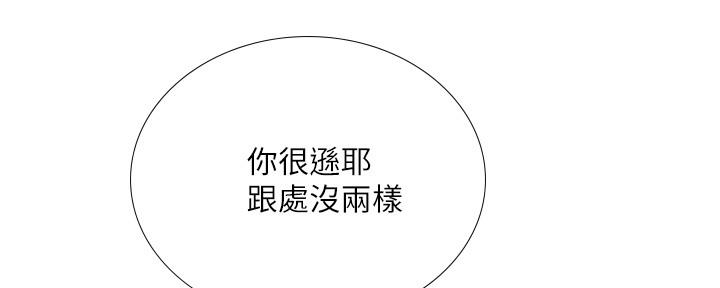 补习街免费观看下拉式漫画,第145话5图