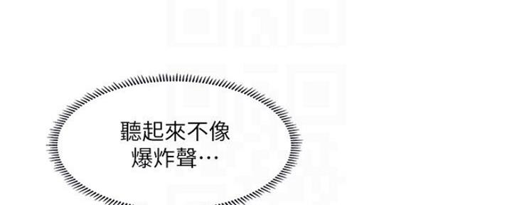 补习街什么意思漫画,第103话4图