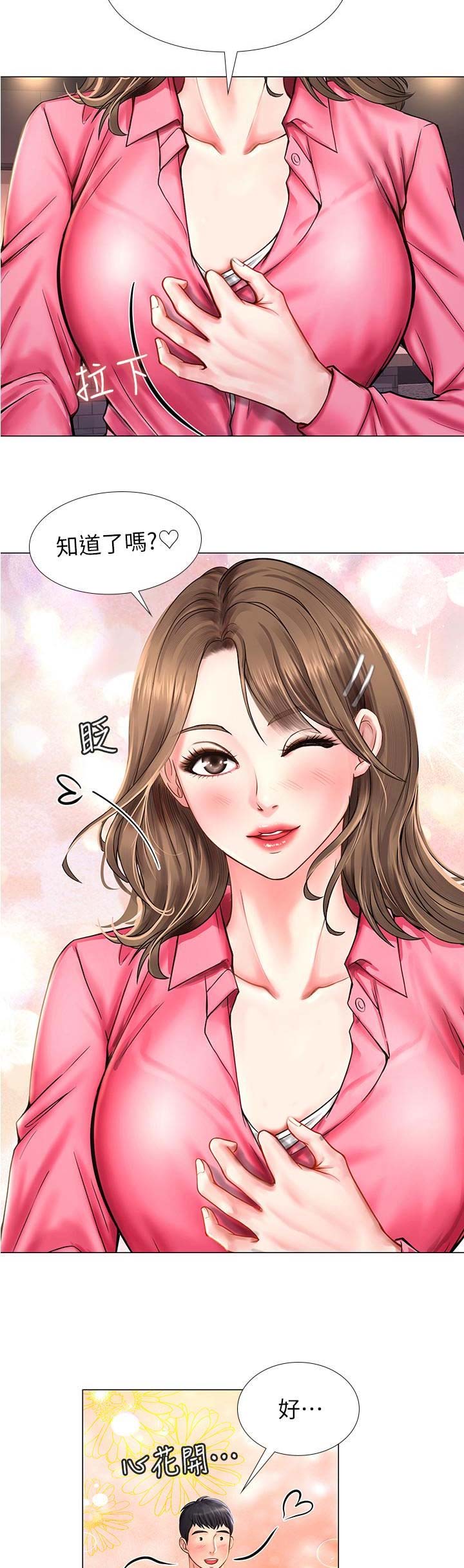 补习街道漫画,第38话4图