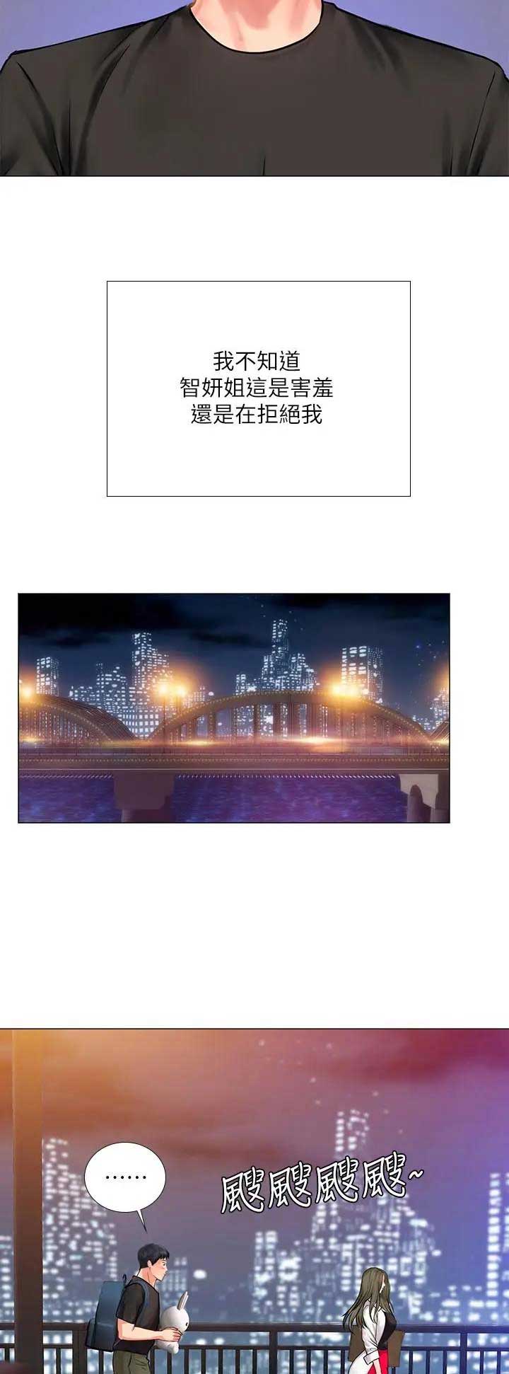 补习街视频漫画,第72话4图