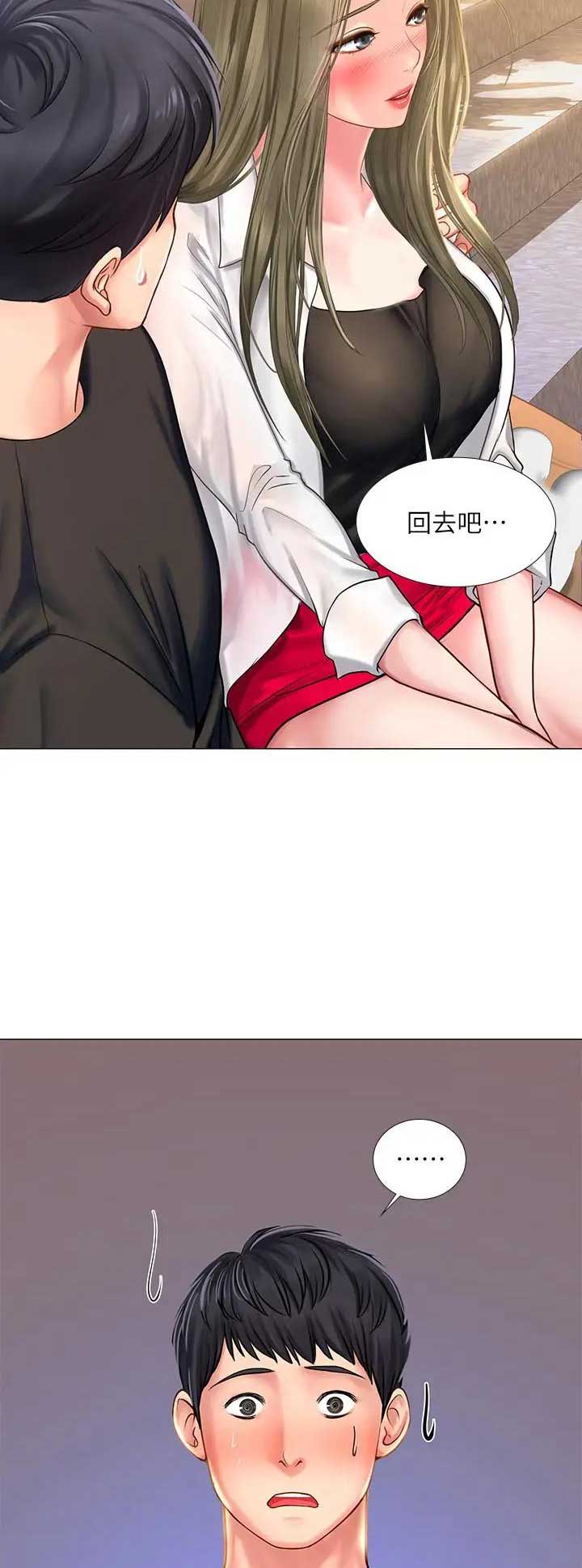 补习街视频漫画,第72话3图