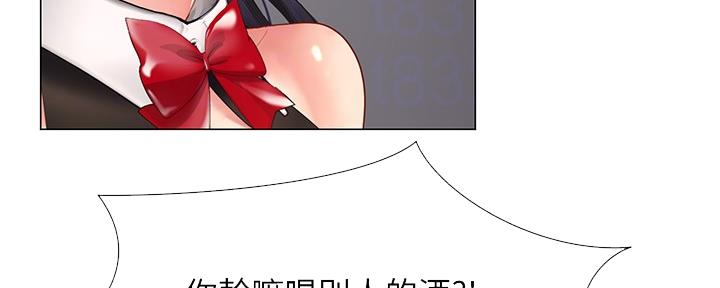 补习街哪年发行的歌曲漫画,第143话5图