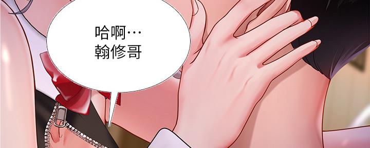 补习街免费观看下拉式漫画,第145话3图