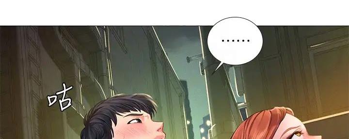 补习街吉他弹唱漫画,第189话2图
