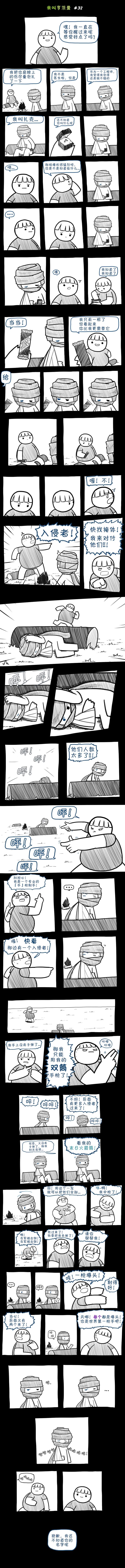 边缘世界故事漫画,第32话1图