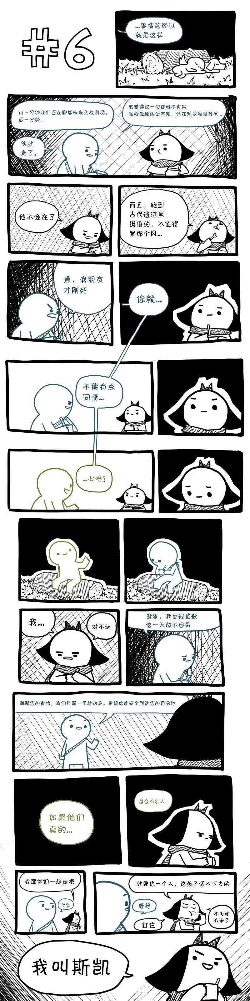 边缘世界修改器免费漫画,第6话1图