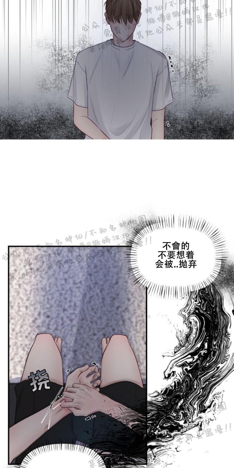 迎接奇怪的你完结漫画,第18话4图