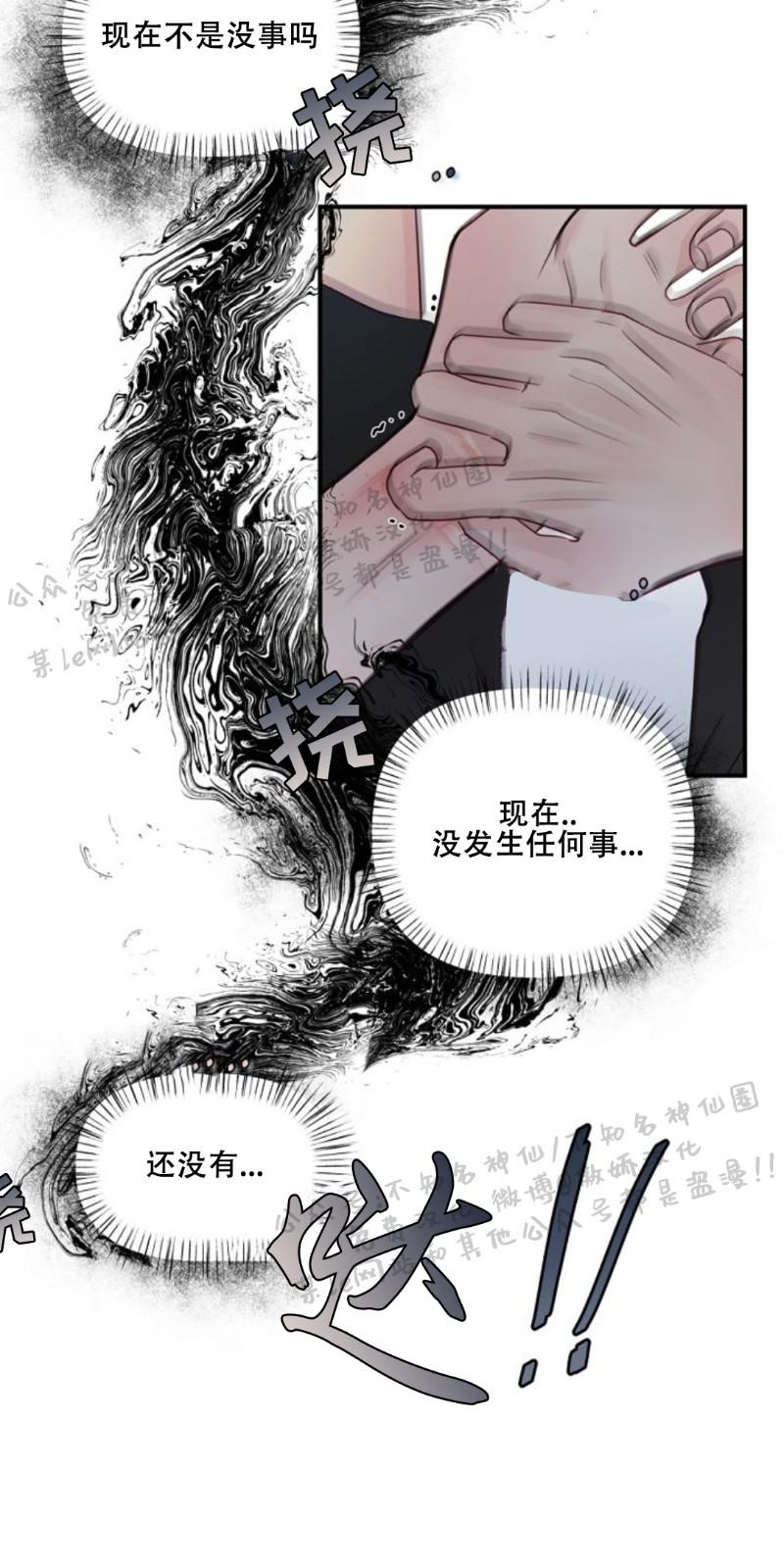 迎接奇怪的你完结漫画,第18话5图