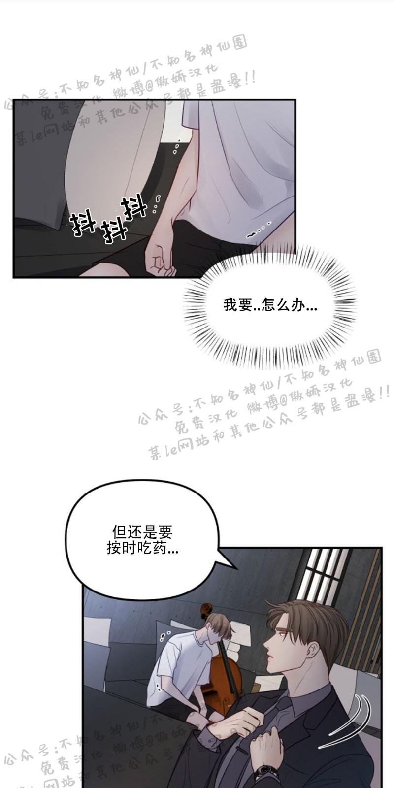 迎接奇怪的你完结漫画,第18话1图