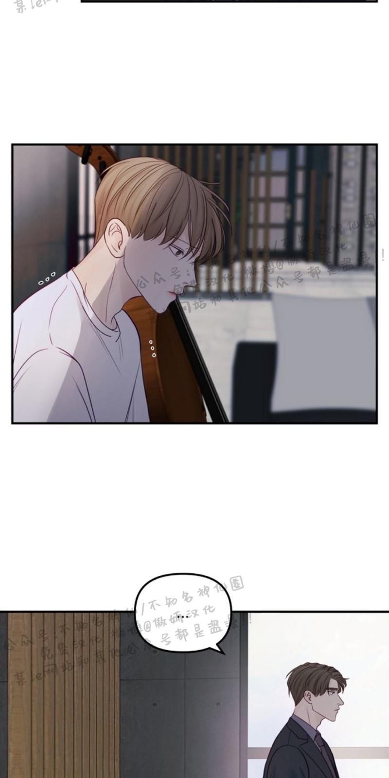 迎接奇怪的你完结漫画,第18话2图