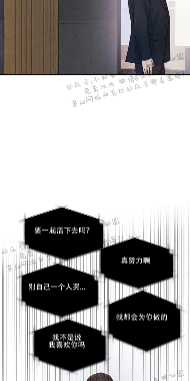 迎接奇怪的你完结漫画,第18话3图