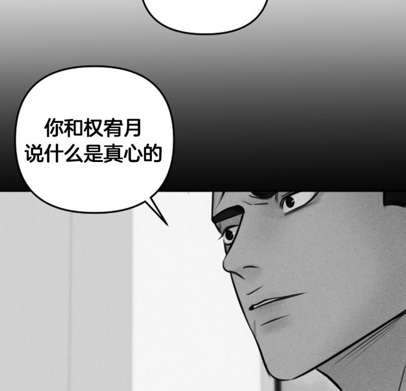 迎接奇怪的你第二季完整版漫画,第31话4图